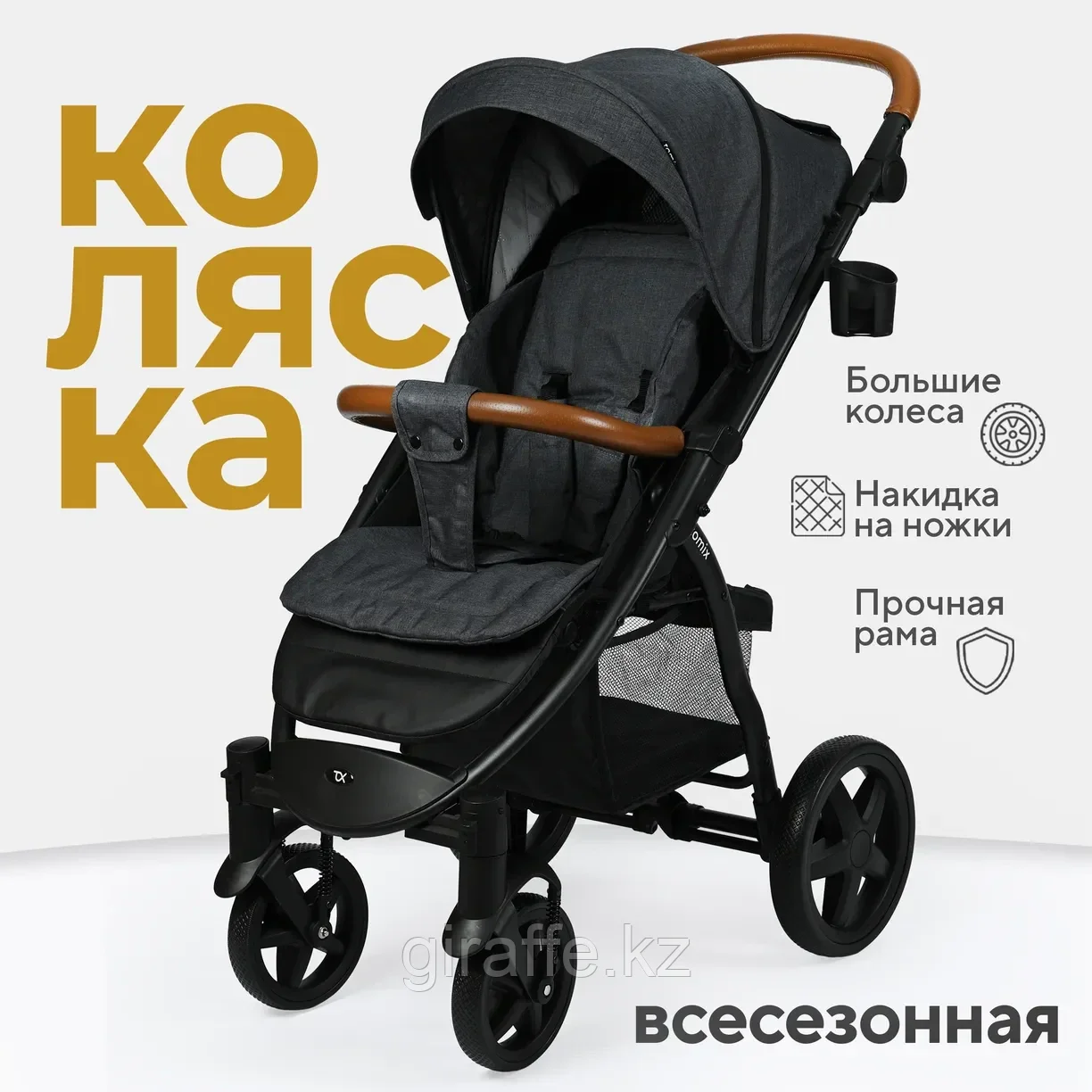 Коляска прогулочная Tomix "Stella" V4, (Dark grey),