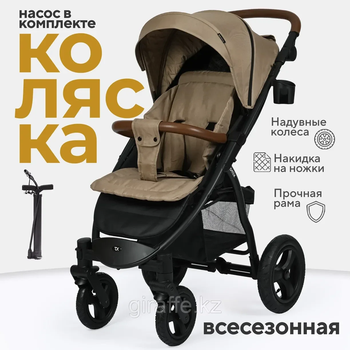 Коляска прогулочная Tomix "Stella" V4, (Sandy brow)