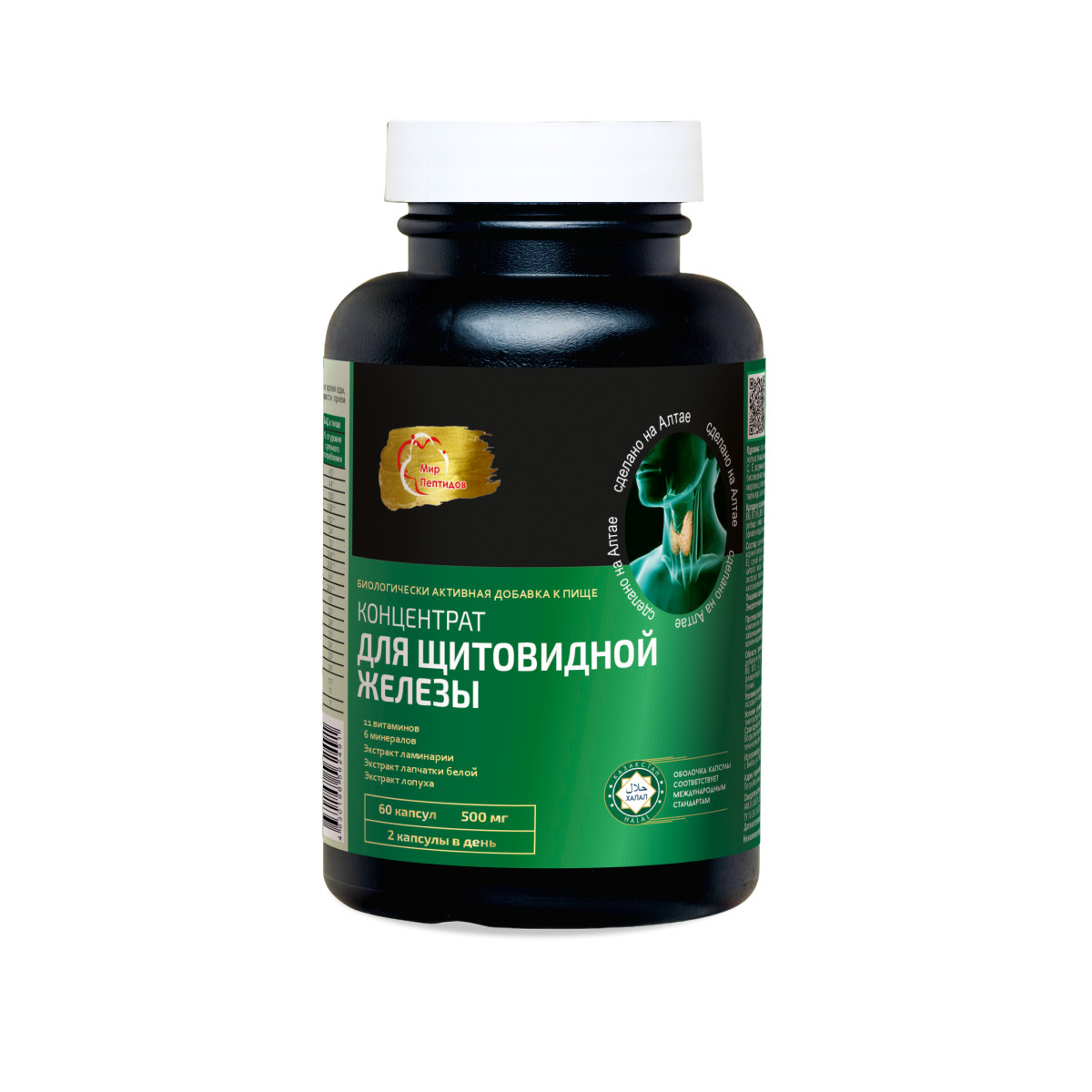 Концентрат Для щитовидной железы, 60 капсул, фото 1
