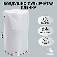Воздушно-пузырчатая пленка, полиэтилен, 1.2х84 м