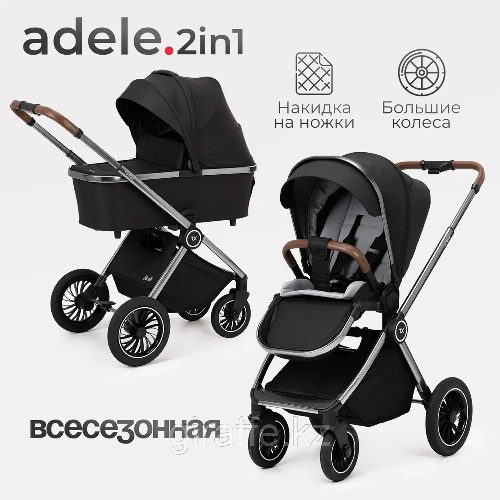 Коляска детская 2 в 1 TOMIX "Adele", (Black
