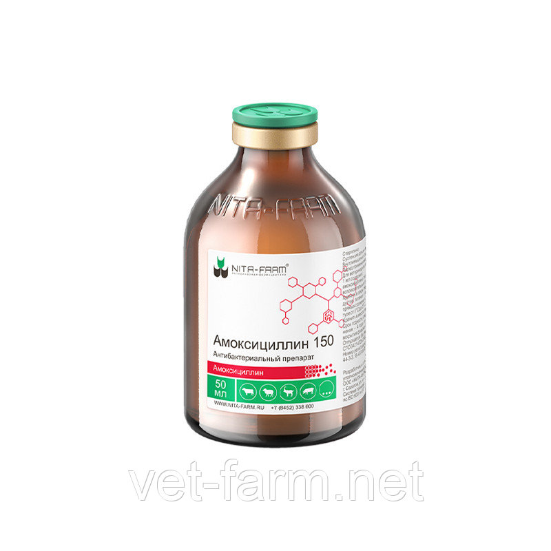 Амоксициллин 150 (50 мл), фото 1