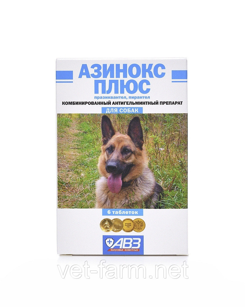 Азинокс плюс для собак (6 таблеток), фото 1