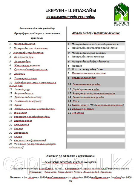 Порноның сұлулығы