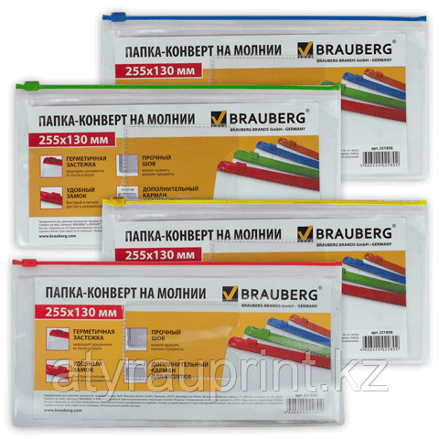 Папка-конверт на молнии Brauberg 255*130мм, фото 1