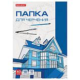 Папка для черчения БОЛЬШАЯ А3, 297х420 мм, 10 л., 160 г/м2, без рамки, BRAUBERG, фото 2