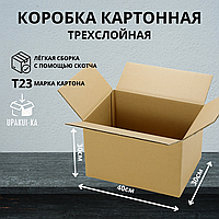 Коробка без бренда, картон, 40х30х30 см