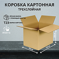 Коробка из картона, 70х50х50 см