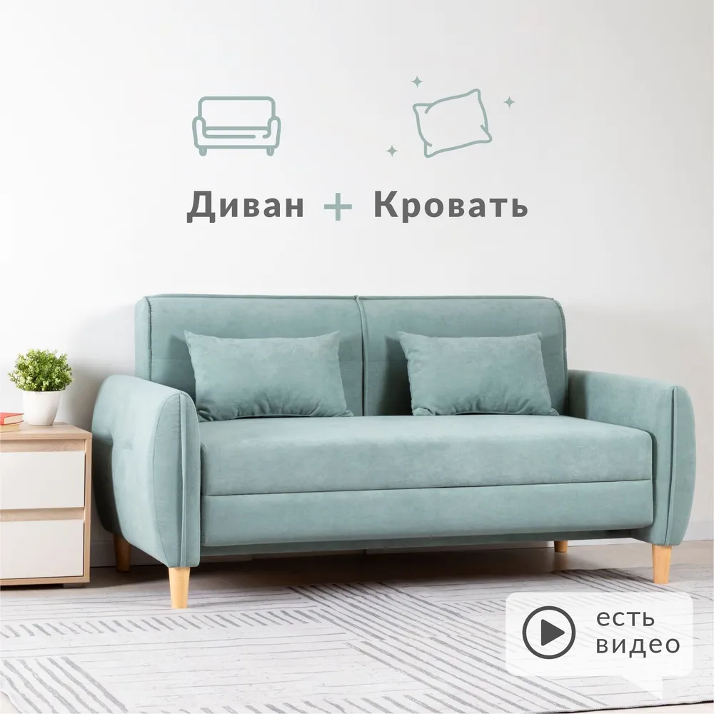 Диван раскладной Ханна (ментоловый), размер 170*89*85 см.