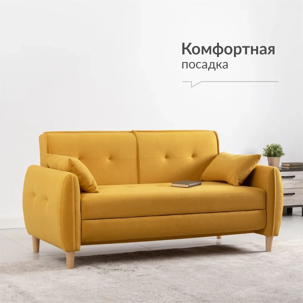 Диван раскладной Ханна (горчичный), размер 170*89*85 см.