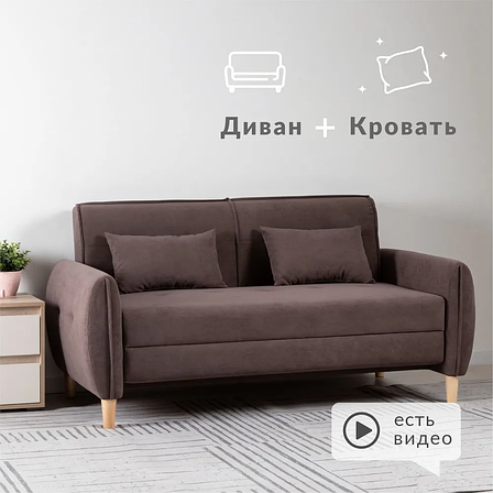 Диван раскладной Ханна (коричневый), размер 170*89*85 см., фото 1
