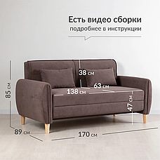 Диван раскладной Ханна (коричневый), размер 170*89*85 см., фото 4
