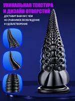 Фаллос "ТЕНТАКЛЬ"