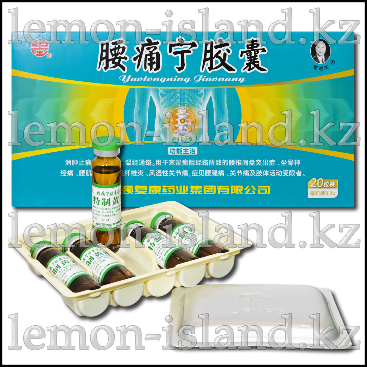 Комплекс для оздоровления позвоночника Яотуннин Цзяонан (Yaotongning Jiaonang), фото 1