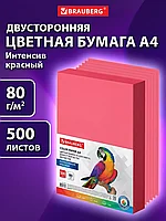 Бумага цветная Brauberg 80г/м, красный, 500л