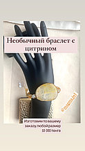 БРАСЛЕТ ДЕНЕЖНЫЙ С ЦИТРИНОМ