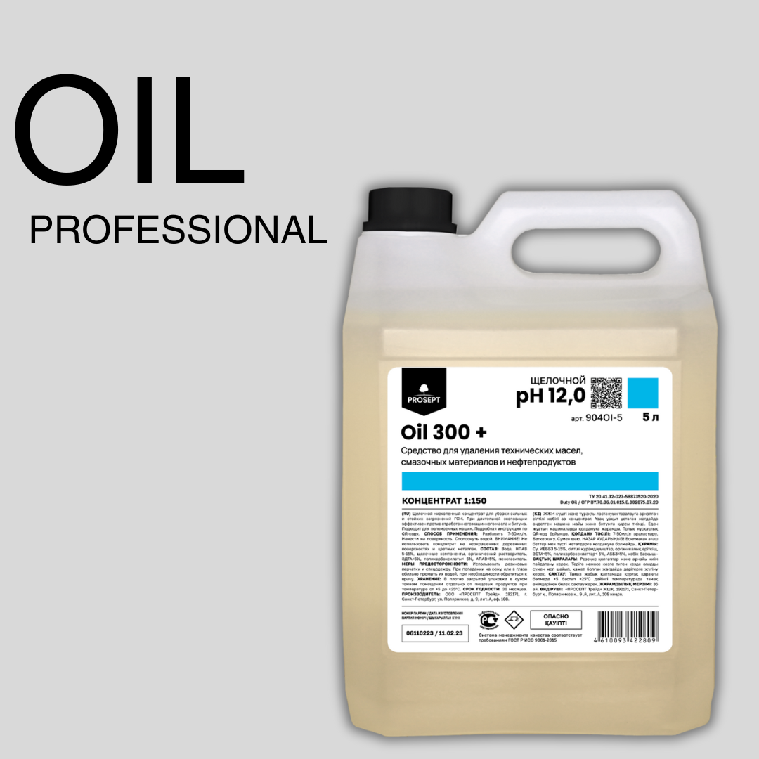 Oil 300+, средство для удаления технических масел, смазочных материалов и нефтепродуктов 5л. Концентрат (DUTY OIL) (PROSEPT) - фото 1 - id-p122455254