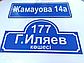 Адресные таблички из ПВХ на заказ / Табличка с номером дома, фото 7