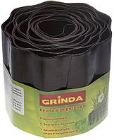 GRINDA 15 см х 9 м, коричневая, полиэтилен низкого давления, бордюрная лента (422247-15)