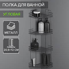 Полка для ванной угловая 4-х ярусная, 20,5×20,5×72 см, хром