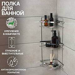 Полка для ванной Доляна, угловая, трехъярусная, 21×21×57,5 см, хромированная