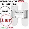 AGB E30200.03.91 ECLIPSE 2.0 жасырын ілмегі ақ түсті, фото 9