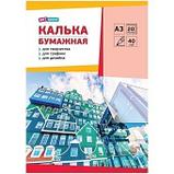 Калька под карандаш А3 ArtSpace, 20л., 40г/м2, в папке, фото 2