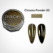 Втирка хром Chrome Powder 02
