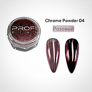 Втирка хром Chrome Powder 04