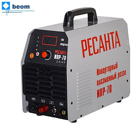 Инвертор для плазменной резки Ресанта ИПР-70 ( В 380 | А 15-70 | 20 мм - макс | 20 мм сталь | 20 мм нержавейка | 12 мм алюминий)