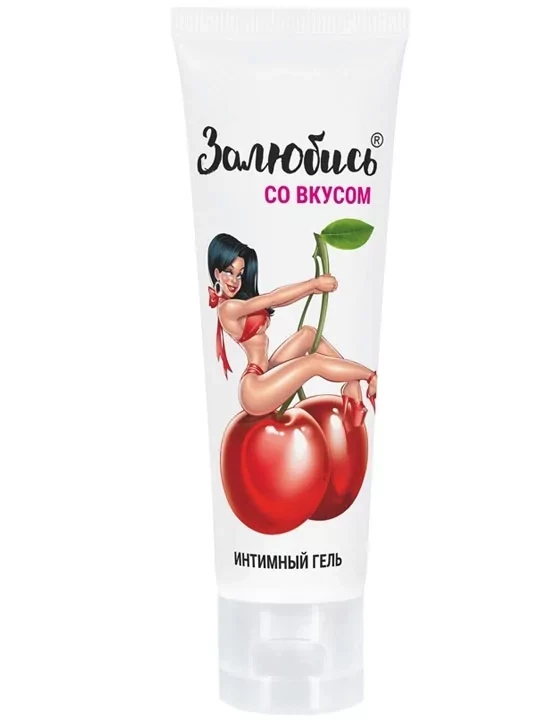 Интимный гель "Залюбись" со вкусом вишни 50 г.