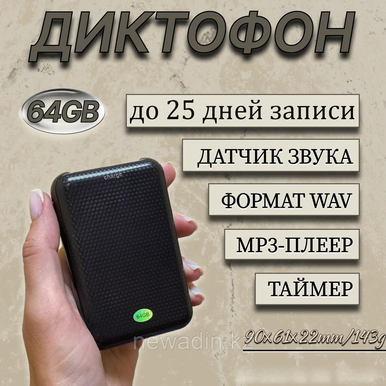 Диктофон мини (до 25 дней записи), фото 1