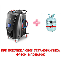 Автоматическая заправочная станция TEXA Konfort 710R