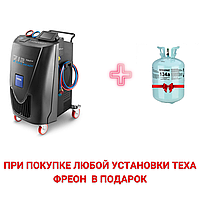 Оборудование для обслуживания автомобильных кондиционеров Texa Konfort 712 Touch для R134а