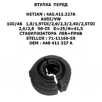AUDI/VW ВТУЛКА СТАБИЛИЗАТОРА ПЕРЕД ЛЕВ+ПРАВ 100/A6 1,8/1,9TDI/2,0/2,3/2,4D/2,5TDI/2,6/2,8 90-05