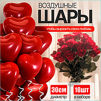 Набор латексных шаров "Сердце" (Красный) 10шт.