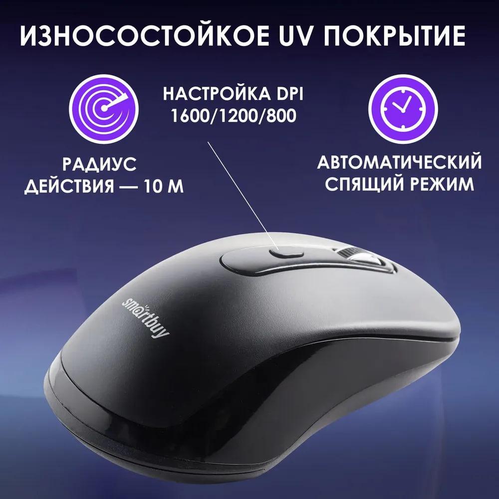 Мышь беспроводная беззвучная Smartbuy 282AG
