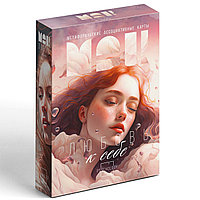 Метафорические ассоциативные карты Любовь к себе, 50 карт, фото 3