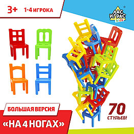 Настольная игра «На 4 ногах» (большая версия, 70 стульев)