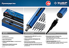 ЗУБР 3 V, аккумуляторная отвертка для точных работ, 20 бит, Профессионал (ОТР-3 Н20), фото 5