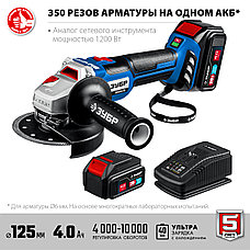 ЗУБР Т7, 20 В, 125 мм, 2 АКБ (4 А·ч), бесщеточная УШМ, сумка, Профессионал (AB-125-42), фото 3