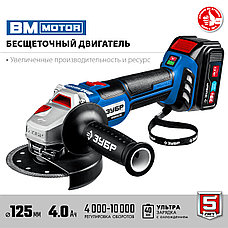 ЗУБР Т7, 20 В, 125 мм, 2 АКБ (4 А·ч), бесщеточная УШМ, сумка, Профессионал (AB-125-42), фото 4