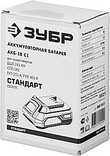 ЗУБР С1-18, 18 В, 1.3 А·ч, аккумуляторная батарея (АКБ-18 С1), фото 2