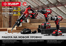 ЗУБР С1-18, 18 В, 1.3 А·ч, аккумуляторная батарея (АКБ-18 С1), фото 5