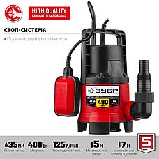 ЗУБР 400 Вт, дренажный насос для грязной воды (НПГ-М1-400), фото 3