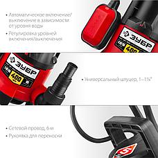 ЗУБР 400 Вт, дренажный насос для грязной воды (НПГ-М1-400), фото 4