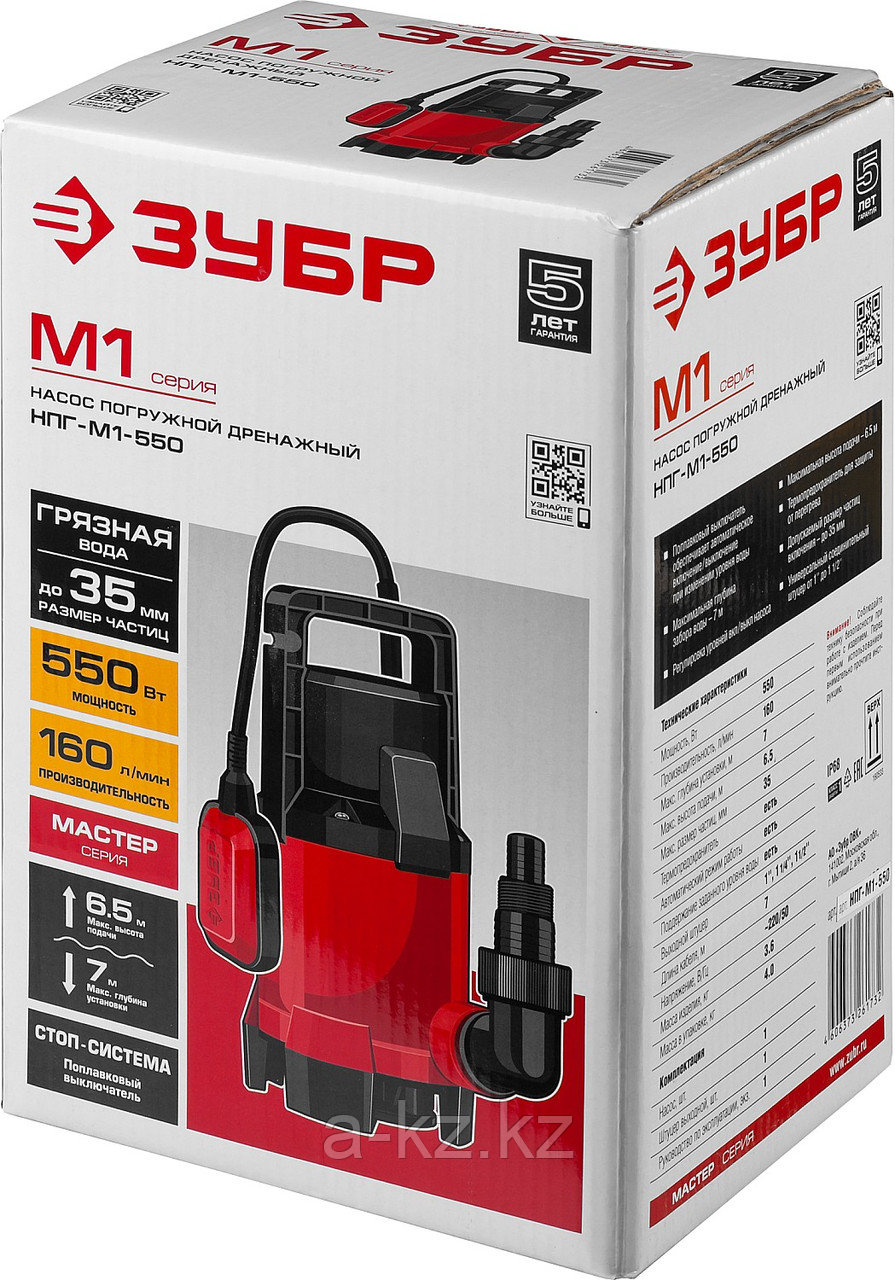ЗУБР 550 Вт, дренажный насос для грязной воды (НПГ-М1-550)