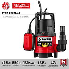 ЗУБР 550 Вт, дренажный насос для грязной воды (НПГ-М1-550), фото 3