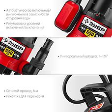 ЗУБР 550 Вт, дренажный насос для грязной воды (НПГ-М1-550), фото 4