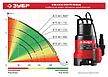 ЗУБР 550 Вт, дренажный насос для грязной воды (НПГ-М1-550), фото 8